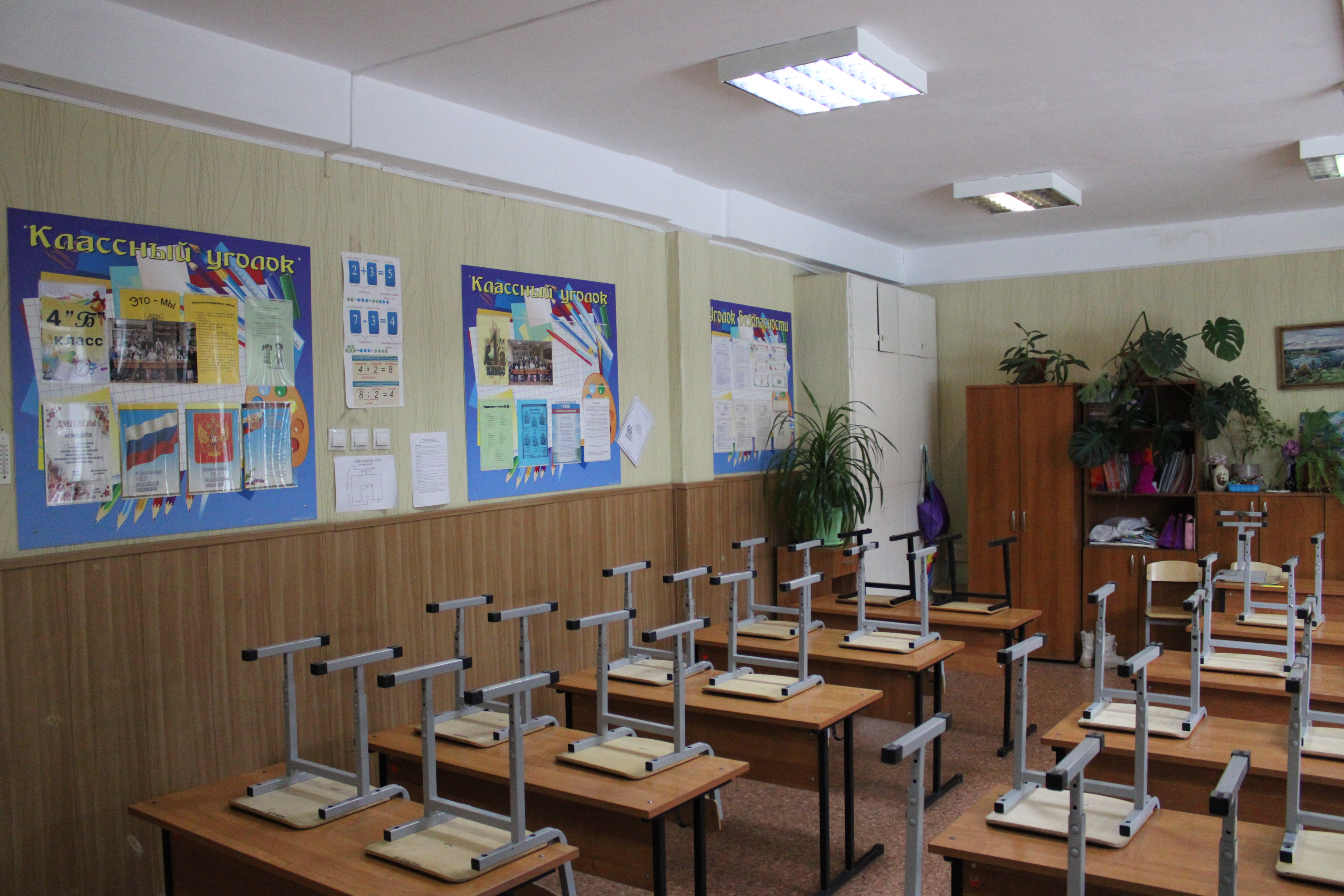 Изображения кабинета.