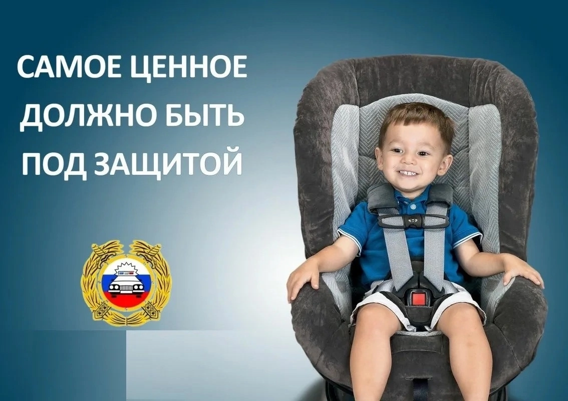 Безопасность дорожного движения.