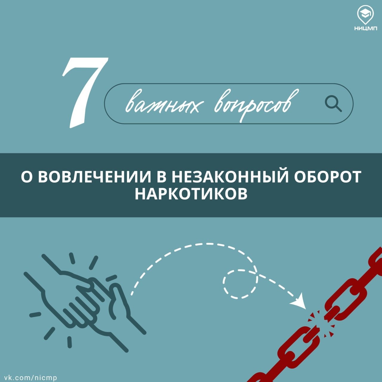 «Чистое поколение-2025»,.